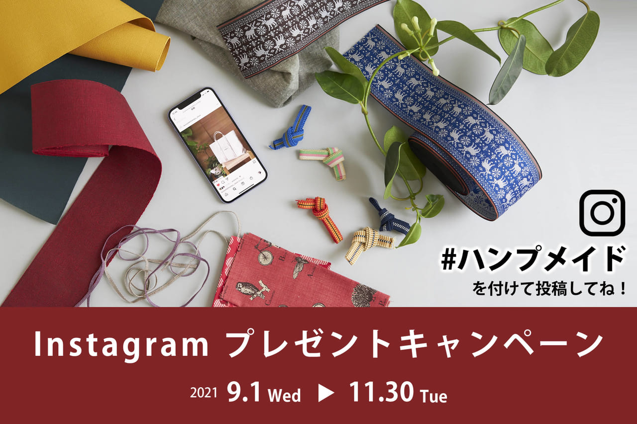 倉敷帆布オンラインストア Instagramプレゼントキャンペーンを開催中です